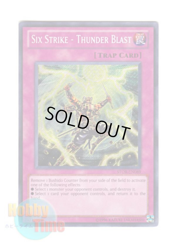 画像1: 英語版 STOR-EN089 Six Strike - Thunder Blast 六武式風雷斬 (シークレットレア) Unlimited