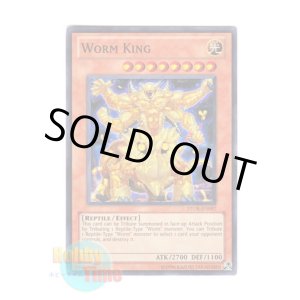画像: 英語版 STOR-EN097 Worm King ワーム・キング (スーパーレア) Unlimited
