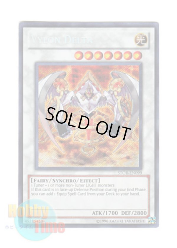 画像1: 英語版 STOR-EN099 Vylon Delta ヴァイロン・デルタ (シークレットレア) Unlimited