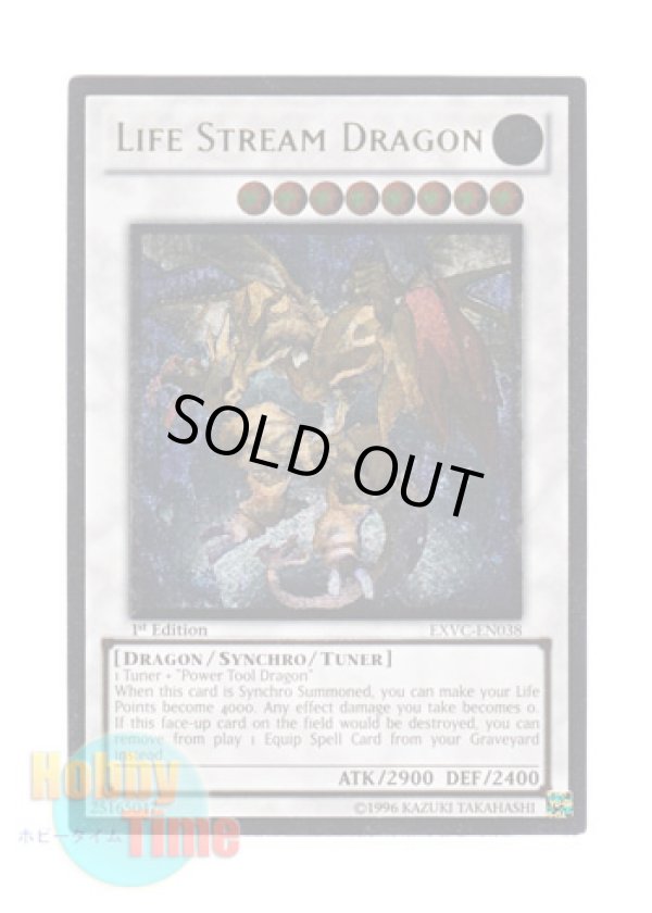 画像1: 英語版 EXVC-EN038 Life Stream Dragon ライフ・ストリーム・ドラゴン (レリーフレア) 1st Edition