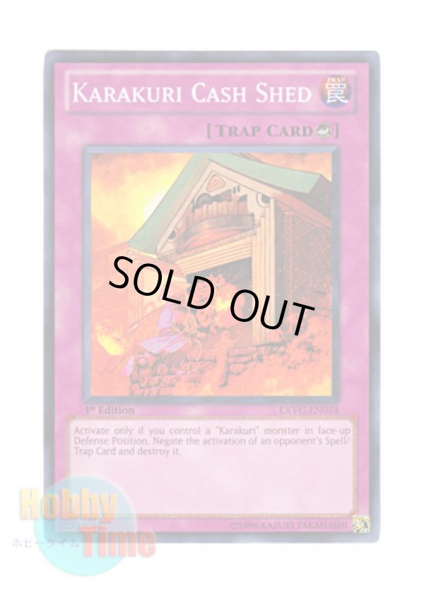 画像1: 英語版 EXVC-EN074 Karakuri Cash Shed 借カラクリ整備蔵 (スーパーレア) 1st Edition