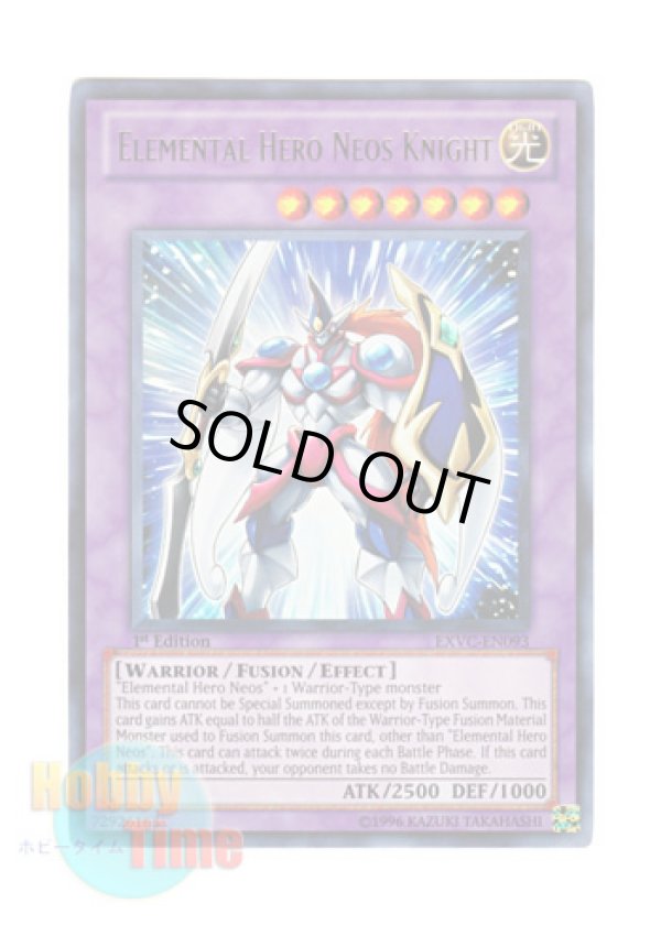 画像1: 英語版 EXVC-EN093 Elemental Hero Neos Knight Ｅ・ＨＥＲＯ ネオス・ナイト (ウルトラレア) 1st Edition