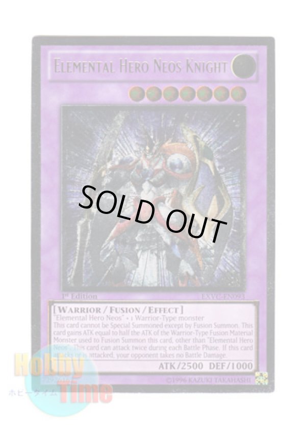 画像1: 英語版 EXVC-EN093 Elemental Hero Neos Knight Ｅ・ＨＥＲＯ ネオス・ナイト (レリーフレア) 1st Edition