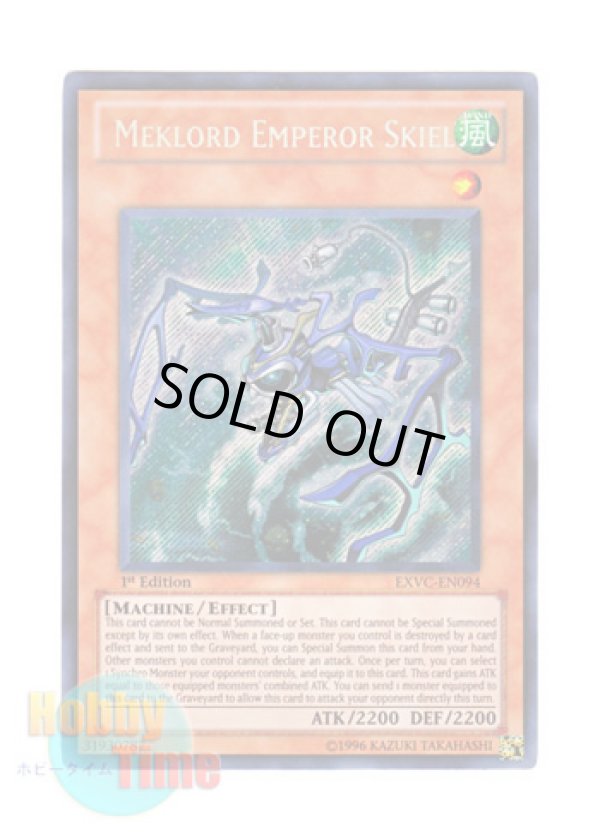 画像1: 英語版 EXVC-EN094 Meklord Emperor Skiel 機皇帝スキエル∞ (シークレットレア) 1st Edition