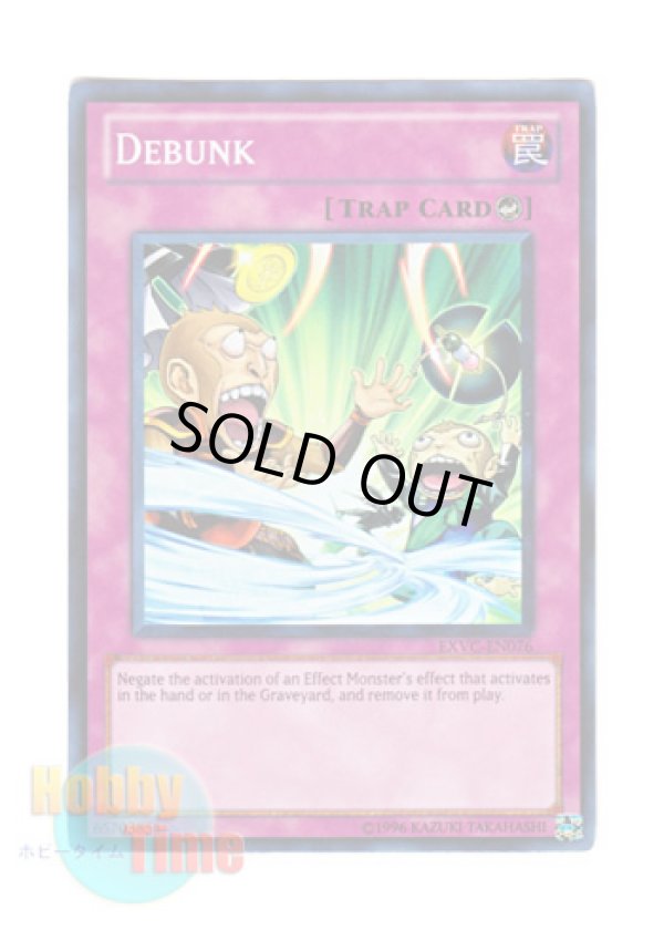 画像1: 英語版 EXVC-EN076 Debunk 透破抜き (スーパーレア) Unlimited