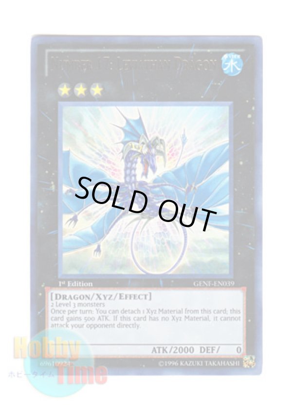 画像1: 英語版 GENF-EN039 Number 17: Leviathan Dragon Ｎｏ.１７ リバイス・ドラゴン (ウルトラレア) 1st Edition