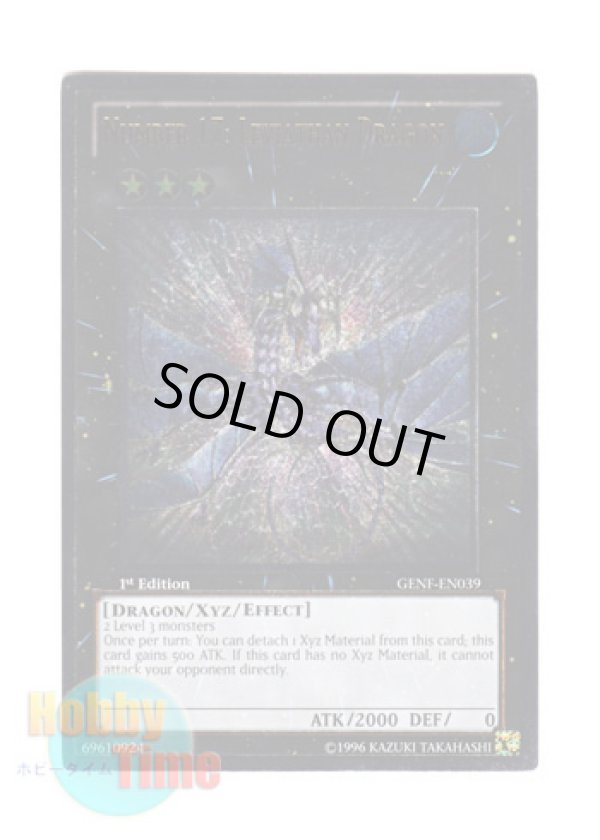 画像1: 英語版 GENF-EN039 Number 17: Leviathan Dragon Ｎｏ.１７ リバイス・ドラゴン (レリーフレア) 1st Edition