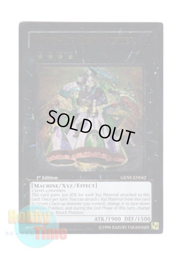 画像1: 英語版 GENF-EN042 Wind-Up Zenmaister 発条機甲ゼンマイスター (レリーフレア) 1st Edition