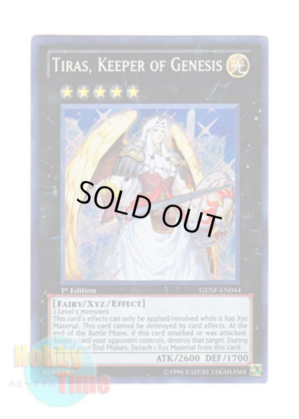 画像1: 英語版 GENF-EN044 Tiras, Keeper of Genesis 始祖の守護者ティラス (シークレットレア) 1st Edition