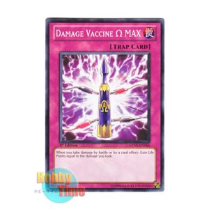 画像: 英語版 GENF-EN066 Damage Vaccine Ω MAX ダメージ・ワクチンΩMAX (ノーマル) 1st Edition
