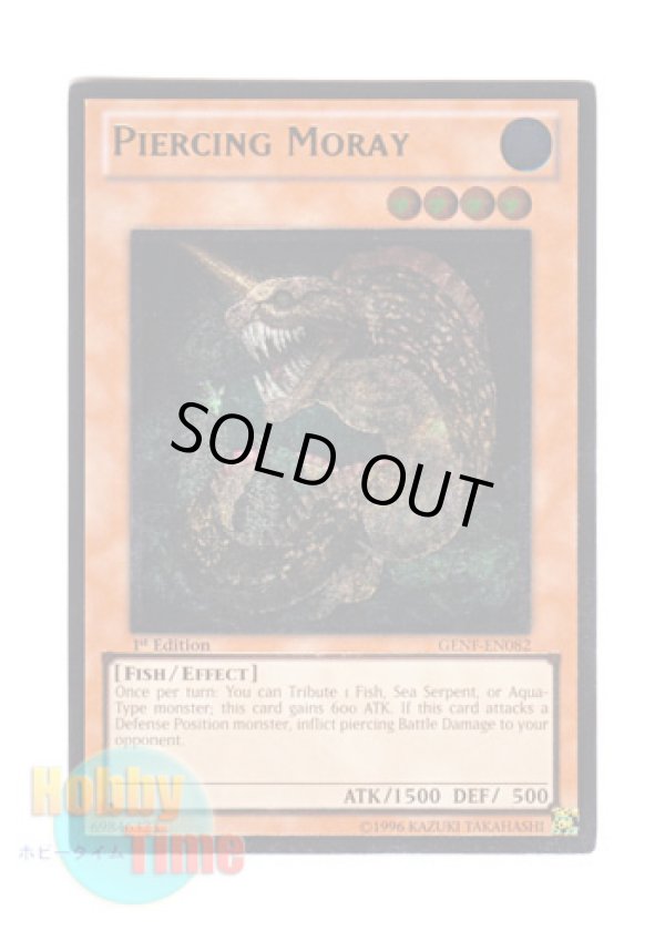 画像1: 英語版 GENF-EN082 Piercing Moray カンツウツボ (レリーフレア) 1st Edition