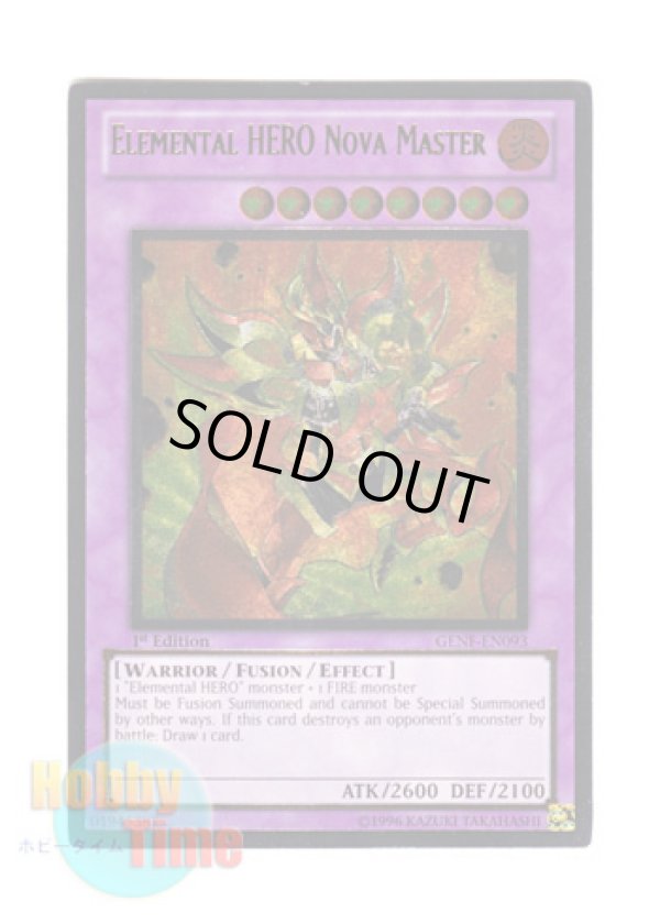 画像1: 英語版 GENF-EN093 Elemental HERO Nova Master Ｅ・ＨＥＲＯ ノヴァマスター (レリーフレア) 1st Edition