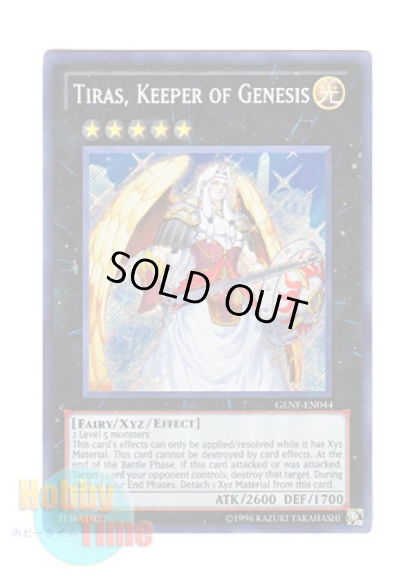 画像1: 英語版 GENF-EN044 Tiras, Keeper of Genesis 始祖の守護者ティラス (シークレットレア) Unlimited