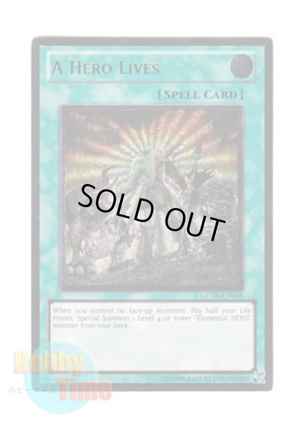画像1: 英語版 GENF-EN098 A Hero Lives ヒーローアライブ (レリーフレア) Unlimited