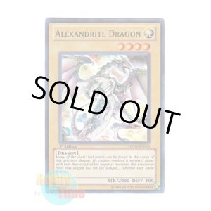 画像: 英語版 PHSW-EN000 Alexandrite Dragon アレキサンドライドラゴン (スーパーレア) 1st Edition