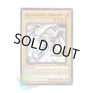 画像: 英語版 PHSW-EN000 Alexandrite Dragon アレキサンドライドラゴン (スーパーレア) 1st Edition