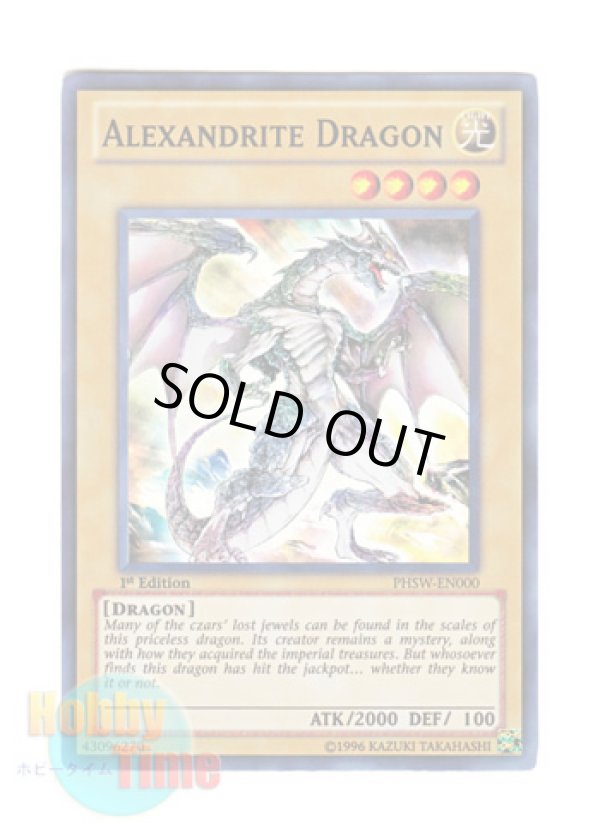 画像1: 英語版 PHSW-EN000 Alexandrite Dragon アレキサンドライドラゴン (スーパーレア) 1st Edition