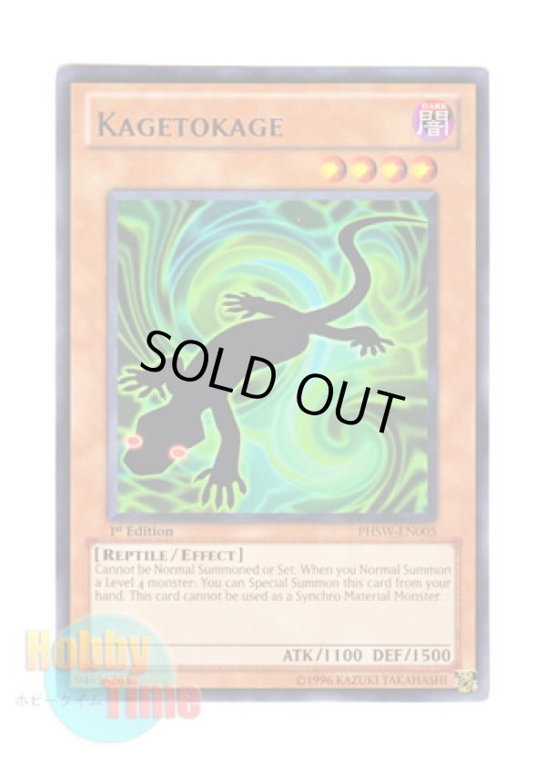 画像1: 英語版 PHSW-EN005 Kagetokage カゲトカゲ (レア) 1st Edition