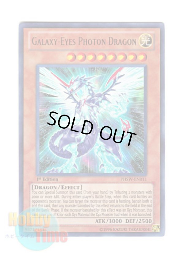 画像1: 英語版 PHSW-EN011 Galaxy-Eyes Photon Dragon 銀河眼の光子竜 (ウルトラレア) 1st Edition