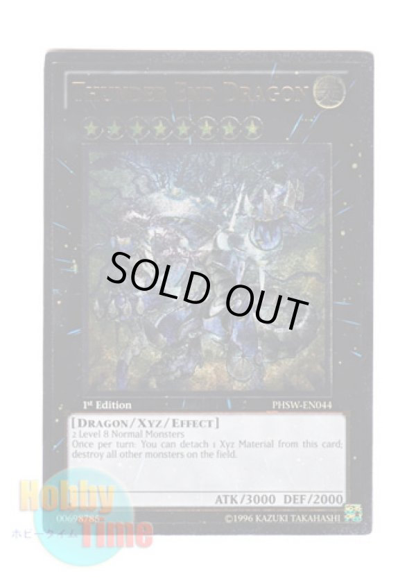 画像1: 英語版 PHSW-EN044 Thunder End Dragon サンダーエンド・ドラゴン (レリーフレア) 1st Edition