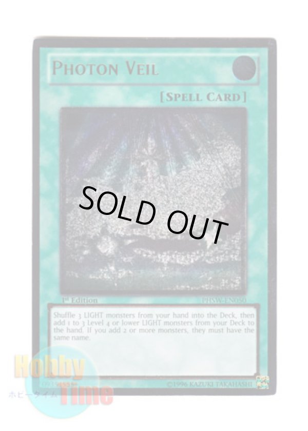 画像1: 英語版 PHSW-EN050 Photon Veil フォトン・ベール (レリーフレア) 1st Edition