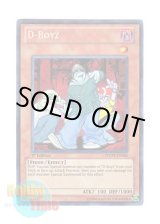 画像: 英語版 PHSW-EN084 D-Boyz Ｄボーイズ (シークレットレア) 1st Edition