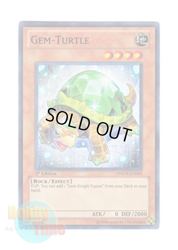 画像1: 英語版 PHSW-EN093 Gem-Turtle ジェムタートル (スーパーレア) 1st Edition