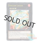 画像: ★ オーバーサイズ ★英語版 PHSW-EN043 Evolzar Laggia エヴォルカイザー・ラギア