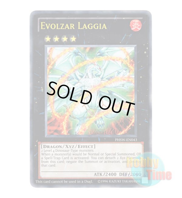 画像1: ★ オーバーサイズ ★英語版 PHSW-EN043 Evolzar Laggia エヴォルカイザー・ラギア