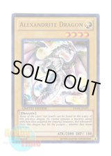 画像: 英語版 PHSW-ENSP1 Alexandrite Dragon アレキサンドライドラゴン (ウルトラレア) Limited Edition