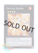 画像: 英語版 PHSW-EN086 Evolzar Dolkka エヴォルカイザー・ドルカ (シークレットレア) Unlimited