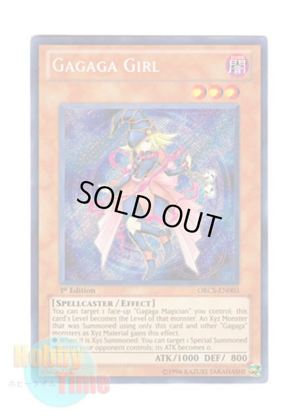 画像1: 英語版 ORCS-EN003 Gagaga Girl ガガガガール (シークレットレア) 1st Edition
