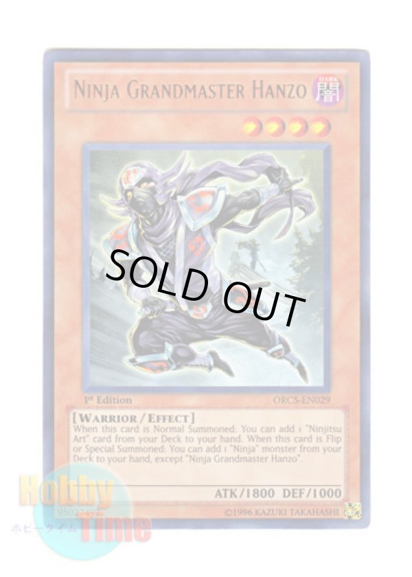 画像1: 英語版 ORCS-EN029 Ninja Grandmaster Hanzo 忍者マスター ＨＡＮＺＯ (ウルトラレア) 1st Edition
