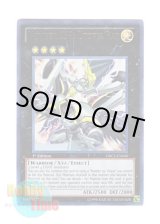 画像: 英語版 ORCS-EN040 Number C39: Utopia Ray ＣＮｏ.３９ 希望皇ホープレイ (ウルトラレア) 1st Edition