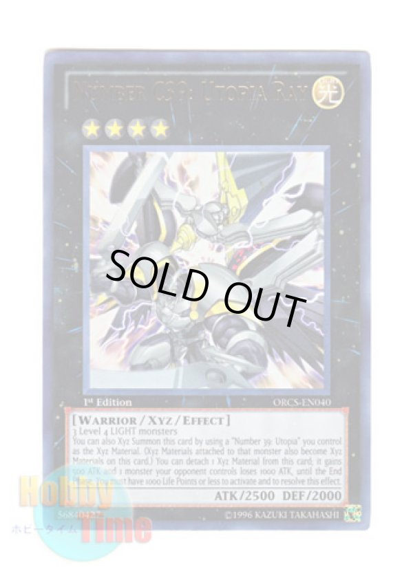 画像1: 英語版 ORCS-EN040 Number C39: Utopia Ray ＣＮｏ.３９ 希望皇ホープレイ (ウルトラレア) 1st Edition