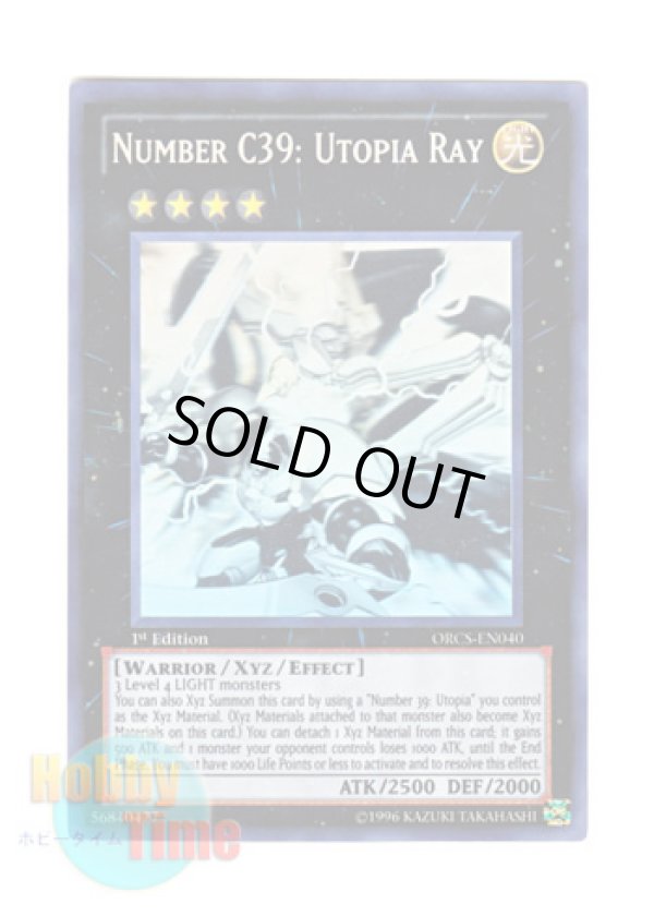 画像1: 英語版 ORCS-EN040 Number C39: Utopia Ray ＣＮｏ.３９ 希望皇ホープレイ (ホログラフィックレア) 1st Edition