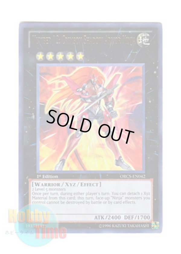 画像1: 英語版 ORCS-EN042 Number 12: Crimson Shadow Armor Ninja Ｎｏ.１２ 機甲忍者クリムゾン・シャドー (ウルトラレア) 1st Edition