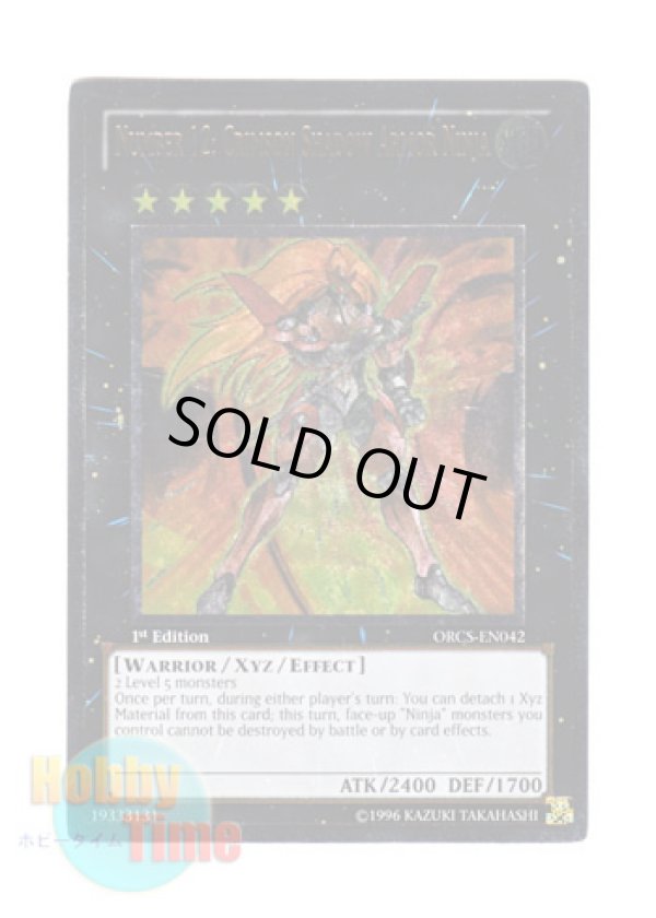 画像1: 英語版 ORCS-EN042 Number 12: Crimson Shadow Armor Ninja Ｎｏ.１２ 機甲忍者クリムゾン・シャドー (レリーフレア) 1st Edition