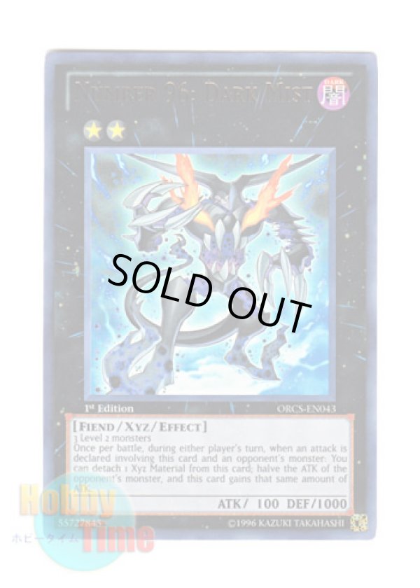 画像1: 英語版 ORCS-EN043 Number 96: Dark Mist Ｎｏ.９６ ブラック・ミスト (ウルトラレア) 1st Edition