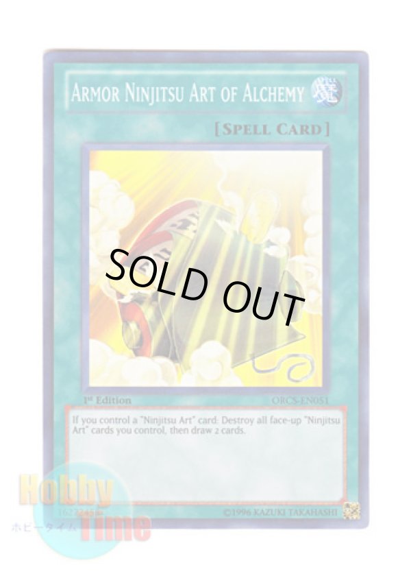 画像1: 英語版 ORCS-EN051 Armor Ninjitsu Art of Alchemy 機甲忍法ゴールド・コンバージョン (スーパーレア) 1st Edition