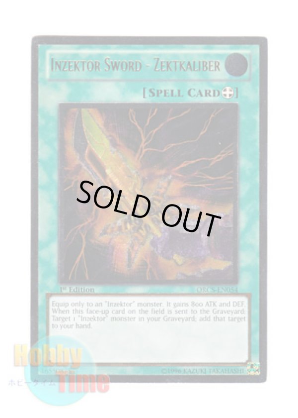 画像1: 英語版 ORCS-EN054 Inzektor Sword - Zektkaliber 甲虫装機の魔剣 ゼクトキャリバー (レリーフレア) 1st Edition