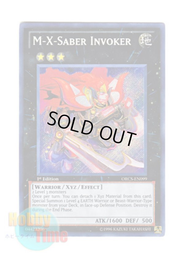 画像1: 英語版 ORCS-EN099 M-X-Saber Invoker Ｍ.Ｘ－セイバー インヴォーカー (シークレットレア) 1st Edition
