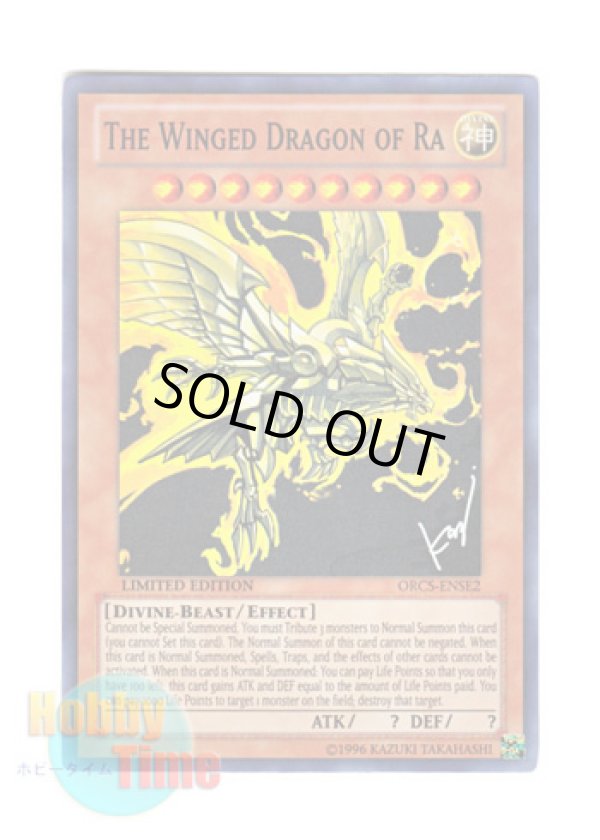 画像1: 英語版 ORCS-ENSE2 The Winged Dragon of Ra ラーの翼神竜 (スーパーレア) Limited Edition