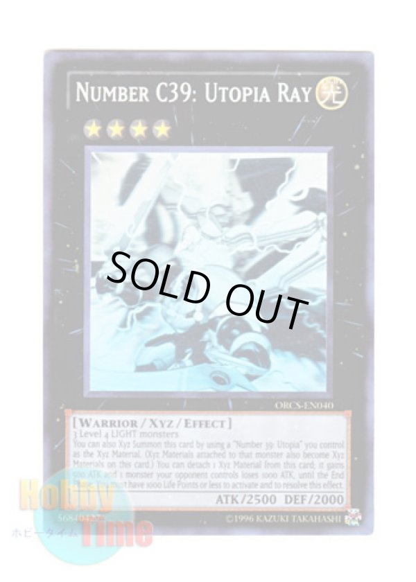 画像1: 英語版 ORCS-EN040 Number C39: Utopia Ray ＣＮｏ.３９ 希望皇ホープレイ (ホログラフィックレア) Unlimited