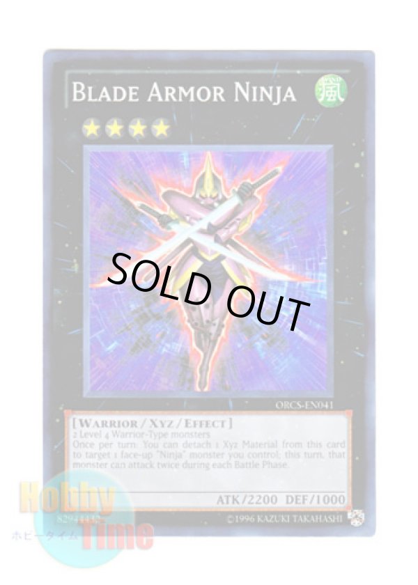 画像1: 英語版 ORCS-EN041 Blade Armor Ninja 機甲忍者ブレード・ハート (スーパーレア) Unlimited
