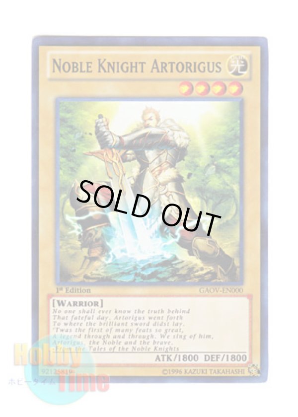 画像1: 英語版 GAOV-EN000 Noble Knight Artorigus 聖騎士アルトリウス (スーパーレア) 1st Edition