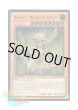 画像: 英語版 GAOV-EN025 Hieratic Dragon of Sutekh 聖刻龍－セテクドラゴン (レリーフレア) 1st Edition