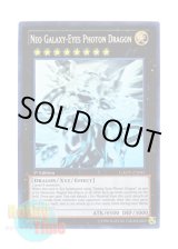画像: 英語版 GAOV-EN041 Neo Galaxy-Eyes Photon Dragon 超銀河眼の光子龍 (ホログラフィックレア) 1st Edition