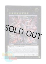 画像: 英語版 GAOV-EN041 Neo Galaxy-Eyes Photon Dragon 超銀河眼の光子龍 (レリーフレア) 1st Edition