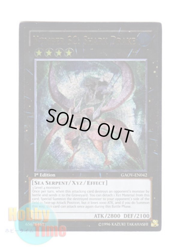 画像1: 英語版 GAOV-EN042 Number 32: Shark Drake No.32 海咬龍シャーク・ドレイク (レリーフレア) 1st Edition